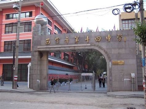 西宁历史最悠久的15所学校!有两个已超百年,是你母校吗？_青海省
