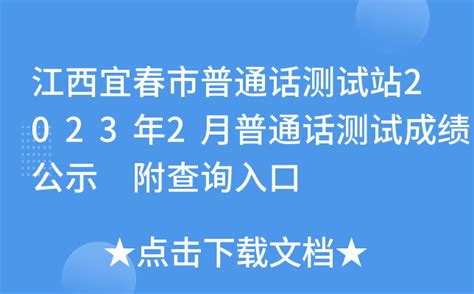 2018年江西宜春中考查分时间：7月3日_中考成绩查询_中考网