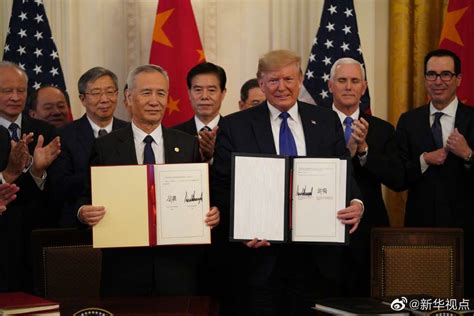 重磅！中美签署第一阶段经贸协议（附解读）
