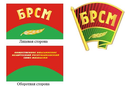 СИМВОЛИКА ОО «БРСМ» - Колледж бизнеса и права
