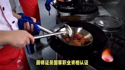 出国要用的厨师中级证报考需要多少钱-教育视频-搜狐视频