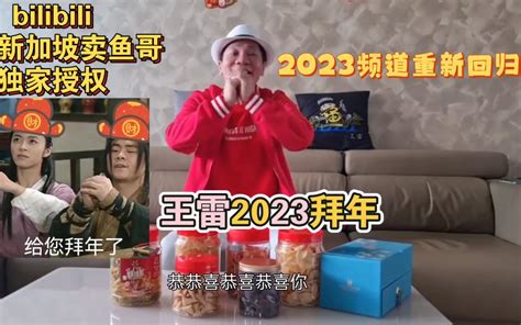 张云雷 2023流行金曲嘉年华（佛山） 歌曲部分 图文视频记录 - 知乎