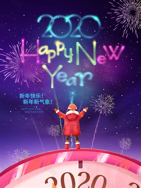 新年快乐图片专题,新年快乐下载_昵图网nipic.com