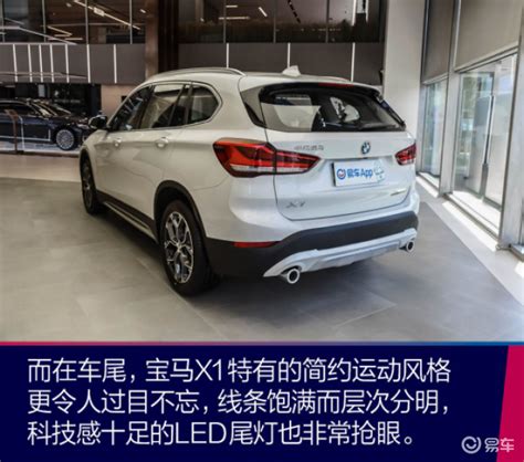 【宝马X12022款改款 xDrive25Li 尊享型正后水平汽车图片-汽车图片大全】-易车