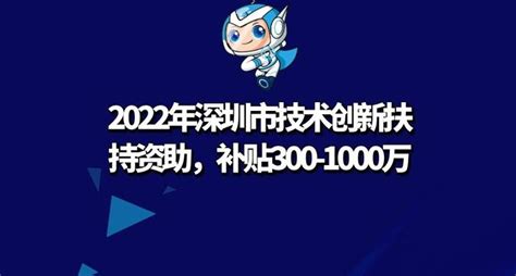 2023年从化区高新技术企业扶持政策-广州知路知识产权服务有限公司