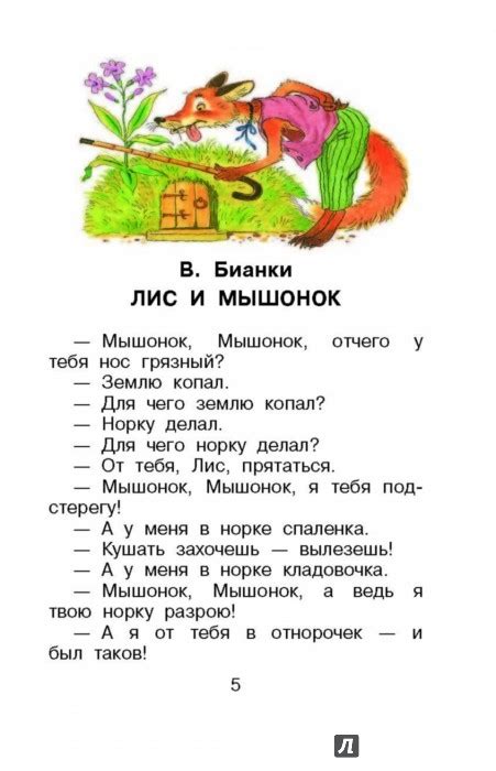 Короткие сказки о животных для 2 класса: Сказки про животных. Более 100 ...