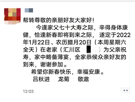 近期，遵义这些滥办酒席行为被曝光!_举报_群众_正安县