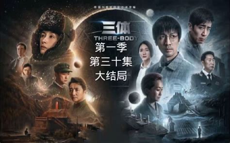 《三体》获雨果奖 带你了解中国的科幻里程碑