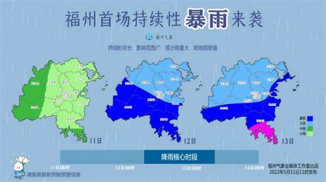 先暴雨，后降温，五月天福州的天气是这样的……_福州要闻_新闻频道_福州新闻网