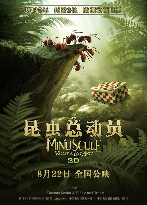 《昆虫总动员2》发布丛林版海报 萌力定档8月23日