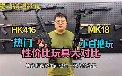 HK416到底哪来的？为啥那么像M4？__凤凰网