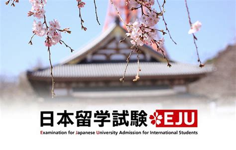 【欧亚外语】日本留学生考试（EJU），你了解多少？ - 知乎