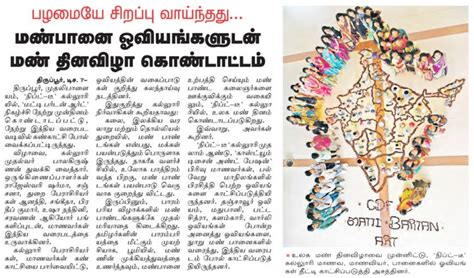 Matti Bartan Art - World Soil Day