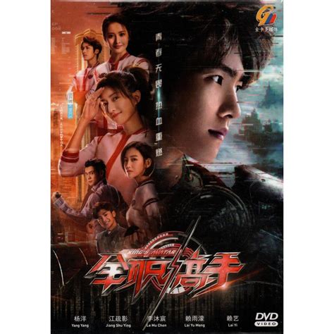Chinese Drama DVD The King
