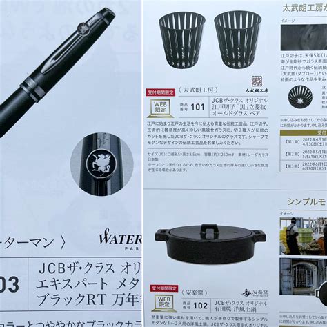 JCBザ・クラスのメンバーズセレクションは2023年度からロイヤルαプラス専用コースが新設される、という話し 2022-03 - 機上の空論