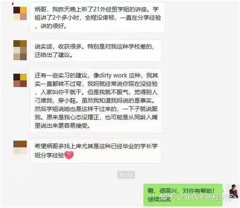 21年上岸外经贸，现入职券商，学姐讲述经济金融就业情况！ - 知乎