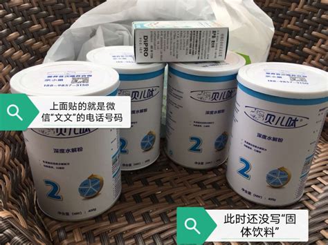 又现“假奶粉事件”！广州多家医院推荐过敏患儿喝“贝儿呔”|奶粉_新浪新闻