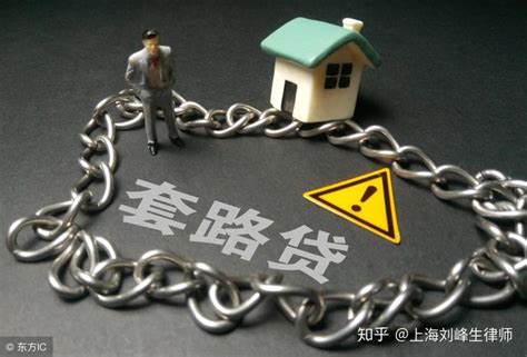 刘峰生律师：“职业放贷人”规避法律赚取“套路钱” - 知乎