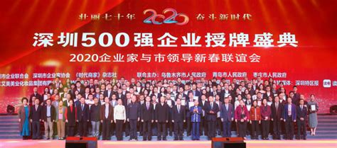 【艺动态】重磅：2019深圳500强企业榜单出炉！建艺集团荣誉入选