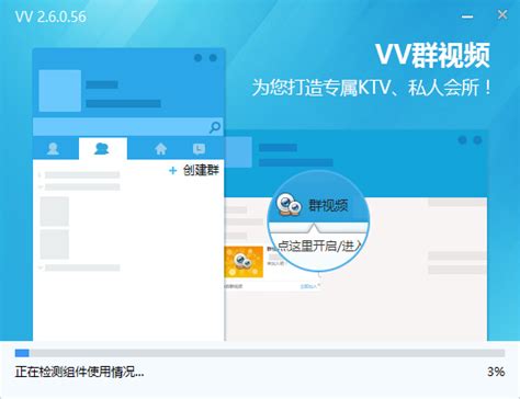 51vv视频社区官方下载-51vv视频社区最新版v3.3.0.4 电脑版 - 极光下载站