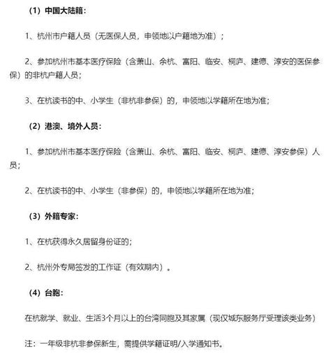 杭州市民卡网上办理操作流程- 杭州本地宝