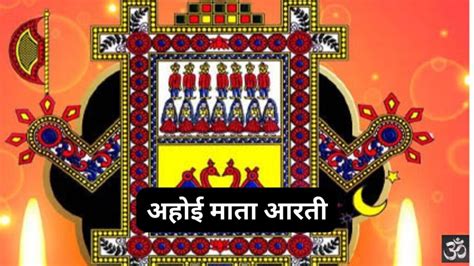 शिव आरती - ॐ जय शिव ओंकारा: Shiv Aarti - Om Jai Shiv Omkara (Lyrics ...
