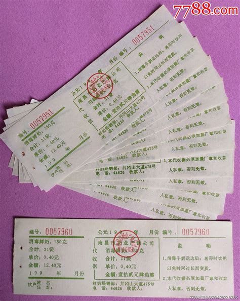 南昌-Z134次-北京西-价格:3元-se91555792-火车票-零售-7788收藏__收藏热线
