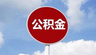 南昌首套房贷利率低至4.1％-大江房产-大江网（中国江西网）