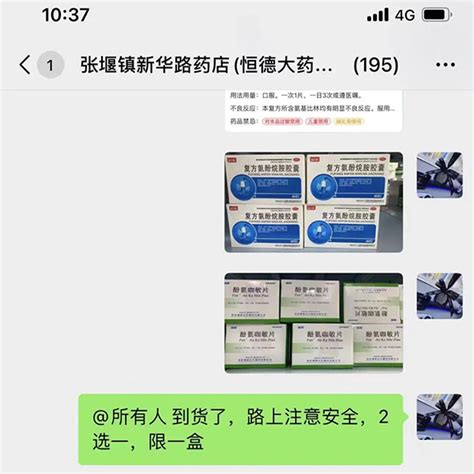 开心人网上药店：微信分享欢乐生活 让健康互动再多一点 -品牌跟踪-品牌网 Chinapp.com