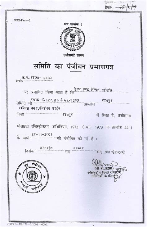 WELCOME TO HELP & HELPS SAMITI