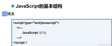JS Syntax HTML 的图像结果