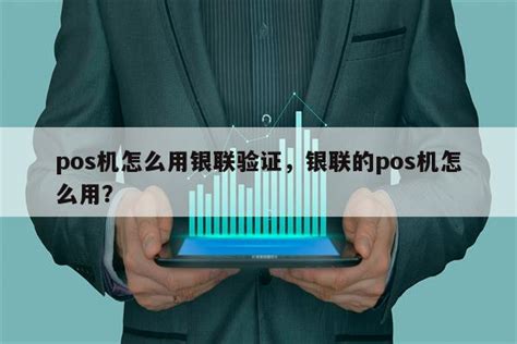 银联pos个人免费办理是真的吗_银联pos收费标准-拉卡拉POS机