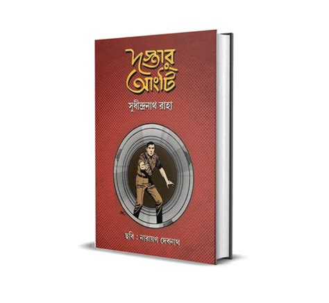 DASTER ANGTI || দস্তার আংটি || SUDHINDRANATH RAHA | Smellofbooks