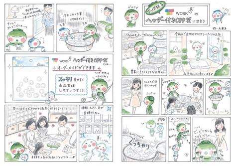 ヘッダー付OPP袋のサイズ一覧【ワークアップ】