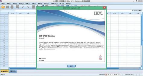 IBM SPSS 25 Free Download Full Version [GD] | YASIR252