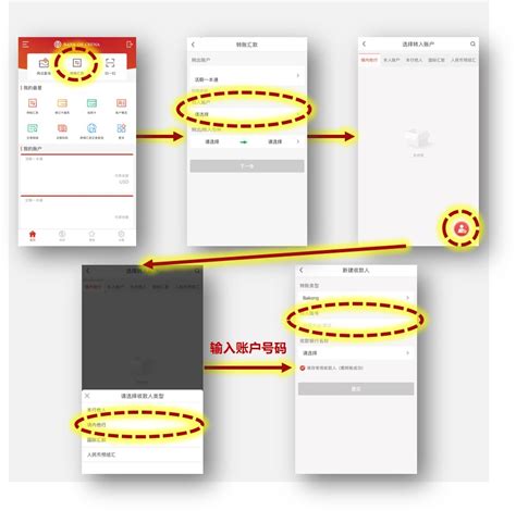 中国工商银行APP怎么转账,工行app自动转账功能在哪（工商银行转账步骤图）_设备网