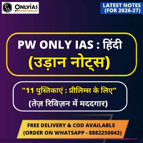 UPSC IAS Notes – KGM Study