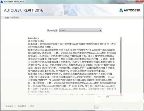 Revit2016注册机-Revit2016注册机下载 32位/64位(附怎么用) - 3322软件站