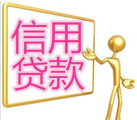 信贷小知识：个人贷款与企业贷款有哪些区别？ - 知乎