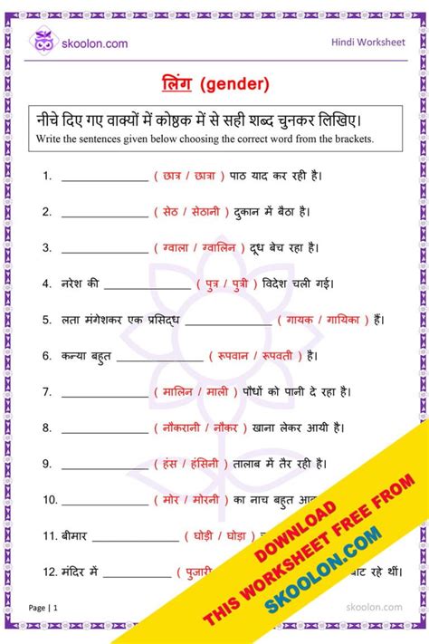 Class 5 Hindi Tutorials 的图像结果