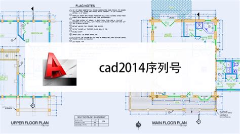 AutoCAD2014注册机的使用方法-百度经验