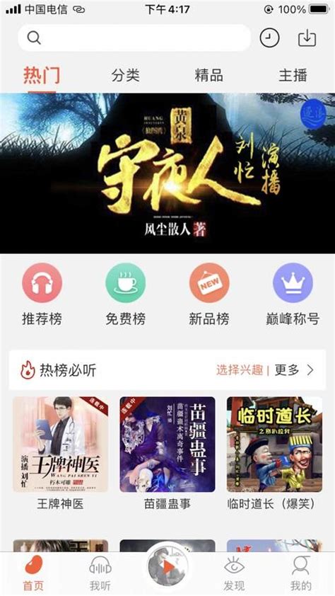 有声小说app排行榜前十名（有声小说app排行榜前十名推荐） | 文案咖网_【文案写作、朋友圈、抖音短视频，招商文案策划大全】