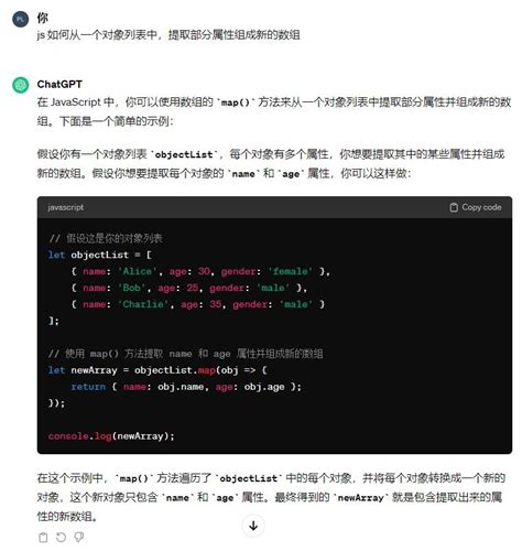 JavaScript Sub List 的图像结果