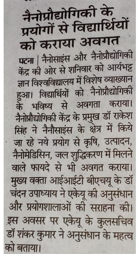 .:Official Website : Aryabhatta Knowledge University, Patna:.