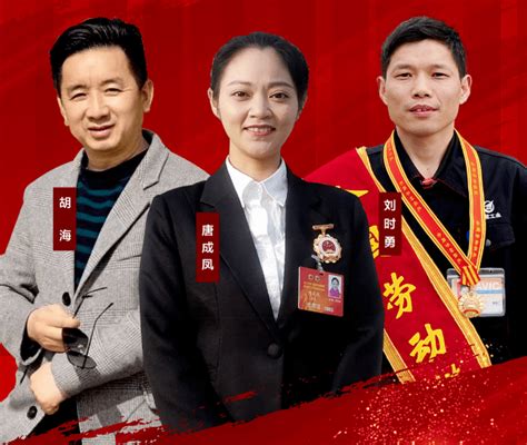 学习贯彻党的二十大精神省委宣讲团劳模工匠宣讲分团走进绵阳线上宣讲_直播_劳动_宣传