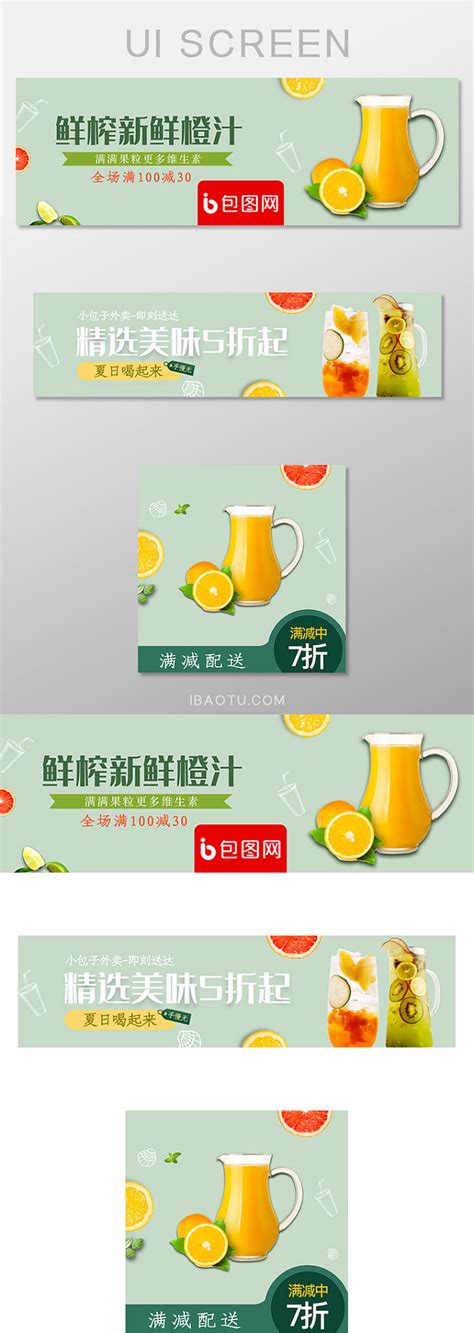 饮品店招banner-饮品店招banner设计图片-包图网