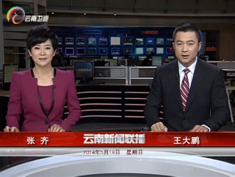 《云南新闻联播》2014年5月18日完整直播视频