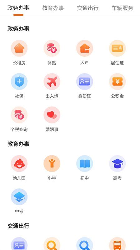 成都本地宝app官方下载- 成都本地宝
