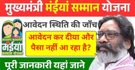 JMMSY : Yojana Unbiased Information Portal