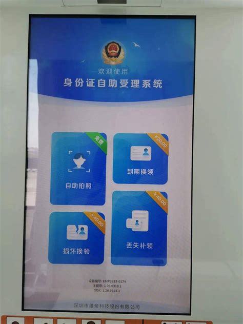 邯郸首台身份证自助办理机在龙湖警务站亮相-搜狐大视野-搜狐新闻